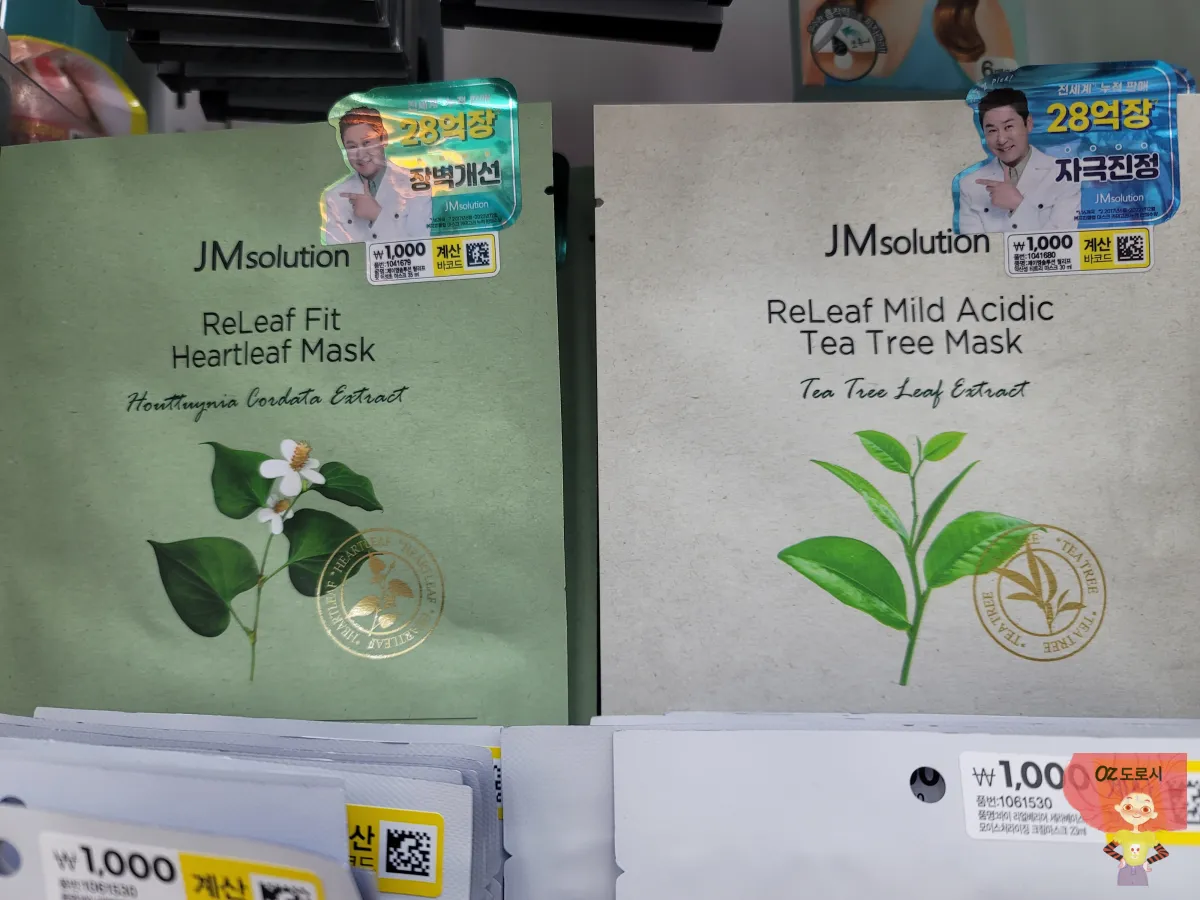 다이소-JM-솔루션-마스크-어성초진정팩과-티트리팩