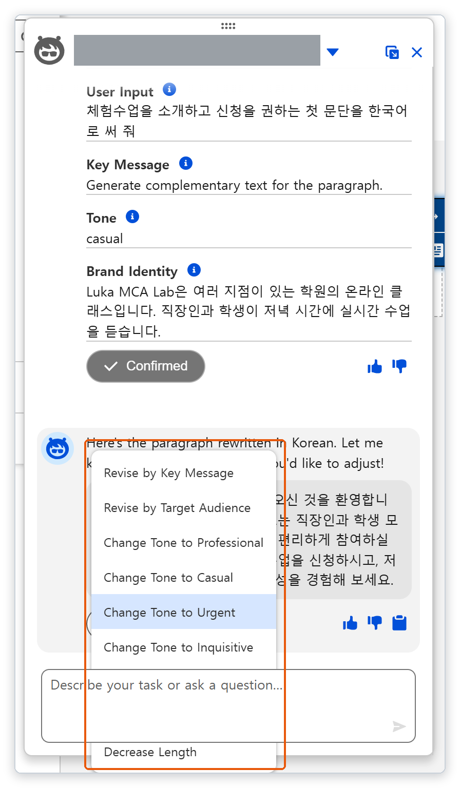 문단 결과 카드 아래의 메뉴가 펼쳐져 Revise by Key Message부터 Decrease Length까지의 항목이 강조되어 있다