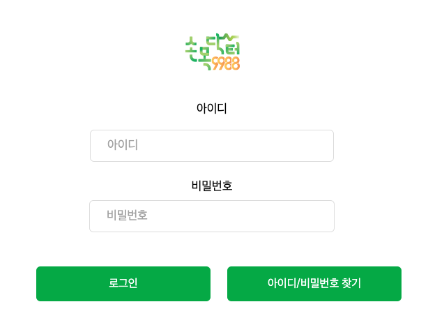 손목닥터 9988 회원가입 방법