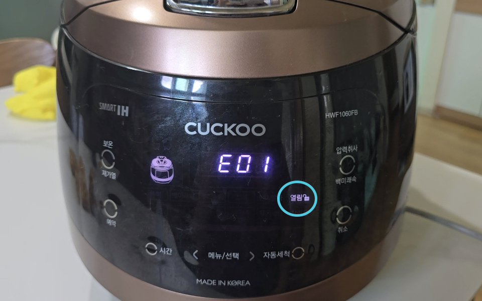 쿠쿠 에러코드 E01 증상과 직접 수리 후기2