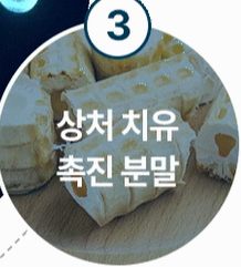 옵티머스트 관절약 부원료 사진