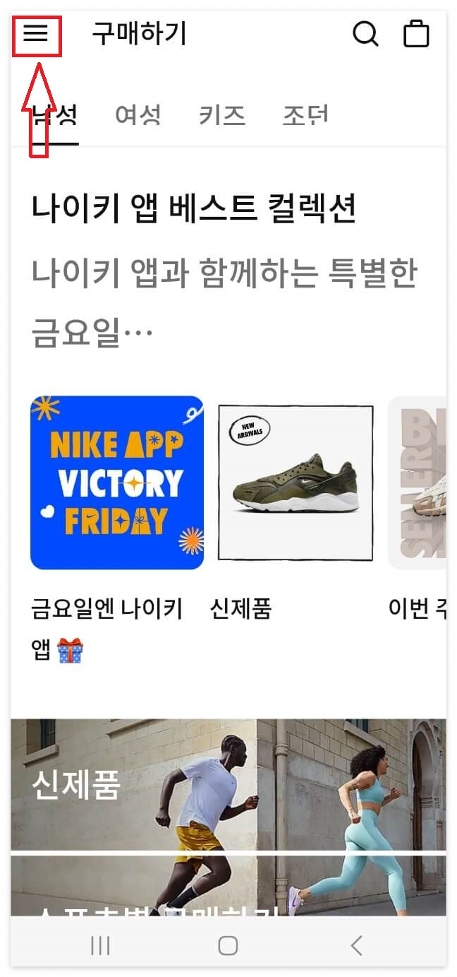 나이키앱첫화면