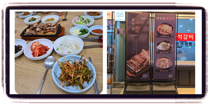 생방송 투데이 오픈런 숯불석갈비 후기