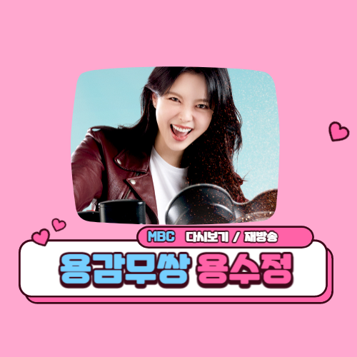 용쑤쩡