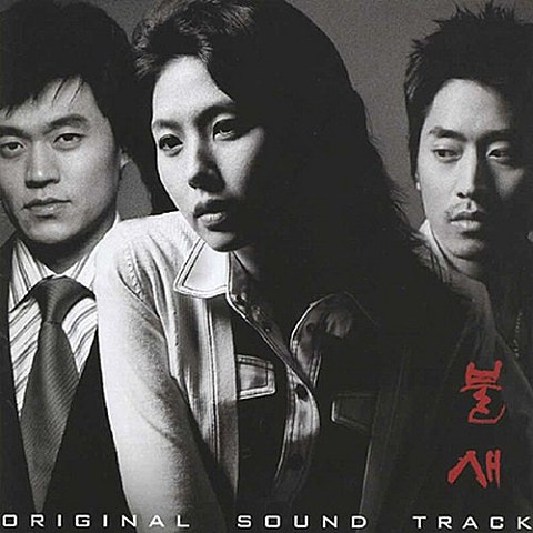 이승철 인연 앨범 사진