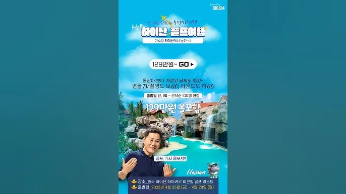 중국 하이난 싼야 해변 리조트 코스 여행_7