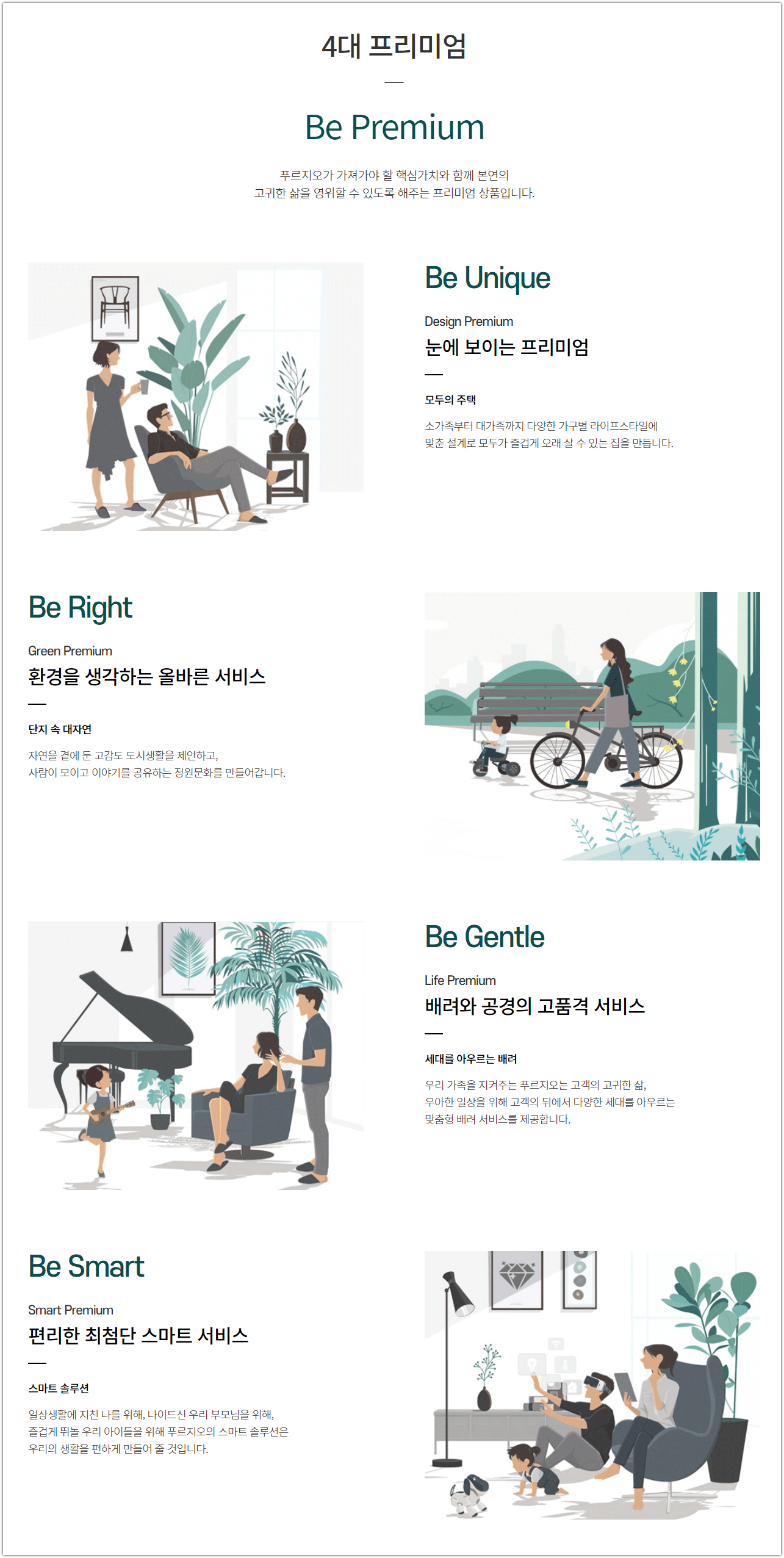관저 푸르지오 센트럴파크 프리미엄