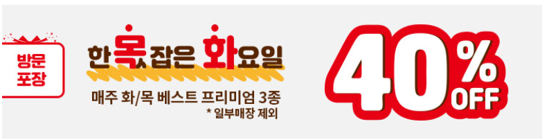 미스터피자 할인