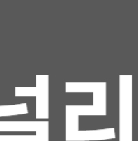 구글 애널리틱스