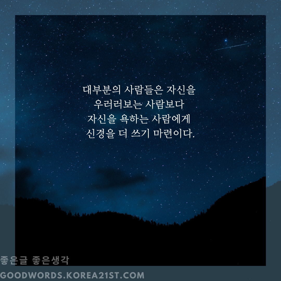쇼펜하우어 명언 모음 좋은 글귀
