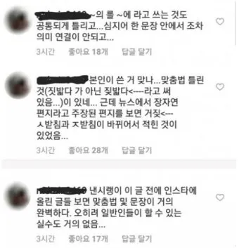 썻다 썼다 맞춤법 확인하세요 한글 문법 국어 교육 언어 공부 방법_8