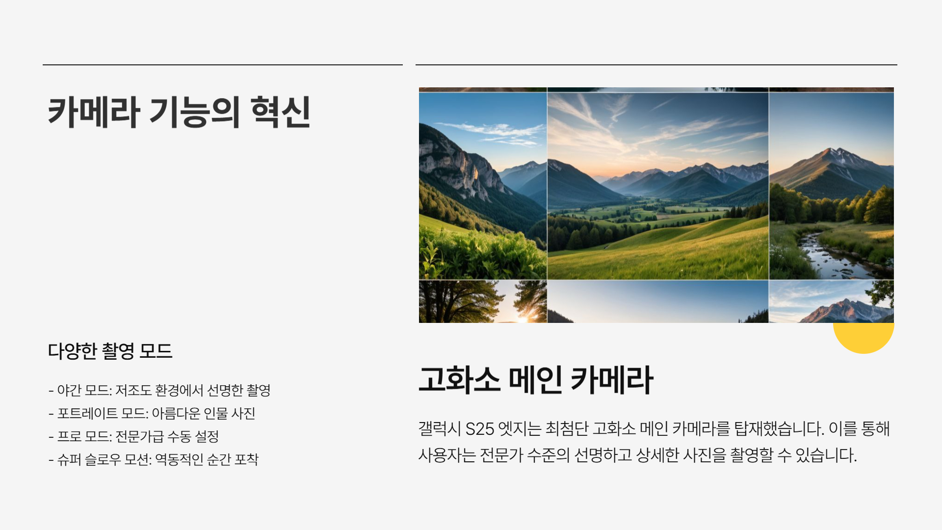 갤럭시 S25 엣지 기능, 놓치지 말아야 할 주요 특징