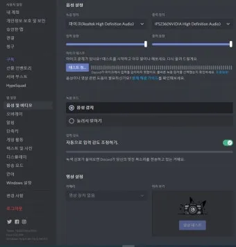 마이크 설정 음질 테스트 꿀팁_24