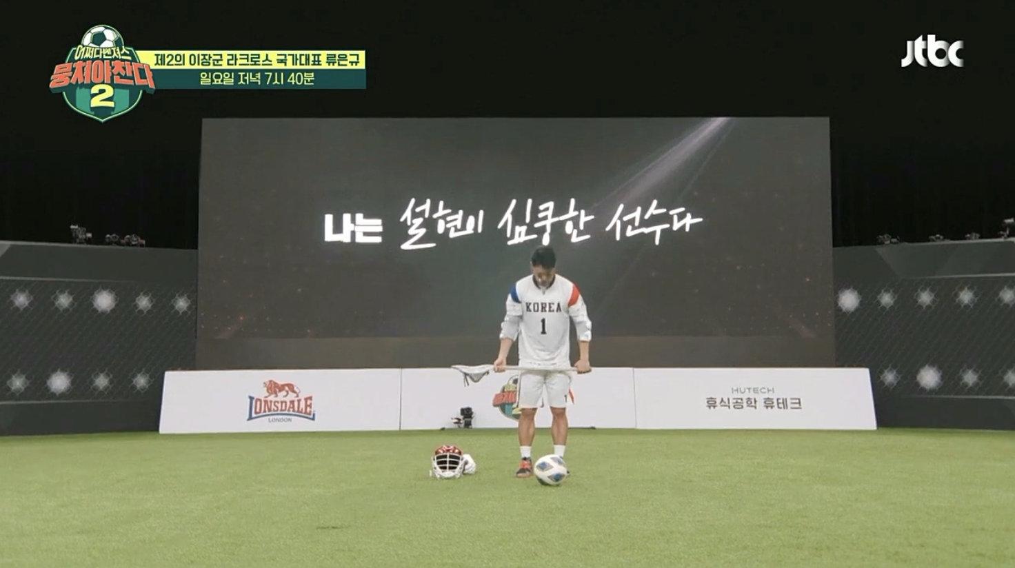 류은규 뭉쳐야산다2