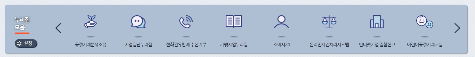 청렴마당 메뉴에서 투명한 운영 정보를 확인하는 모습