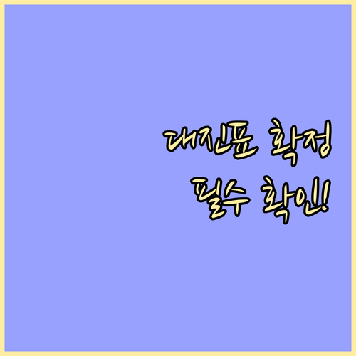 KBO 포스트시즌 대진표 최종 확정 ..