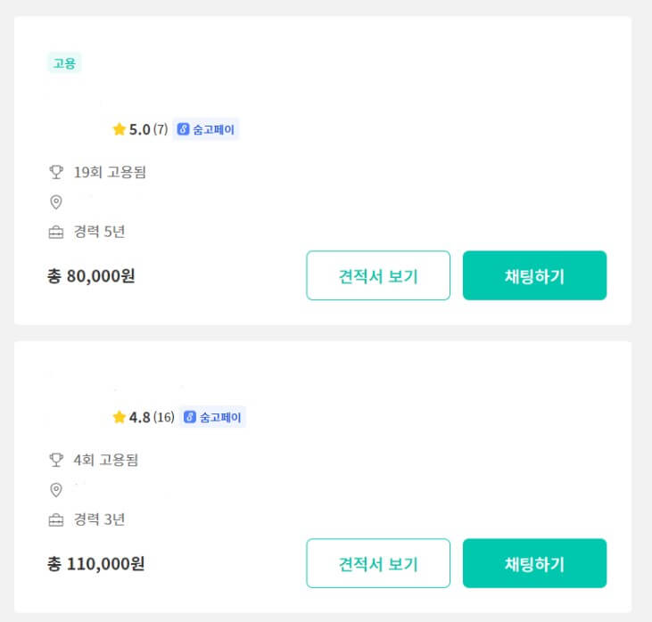 에어컨 청소비용