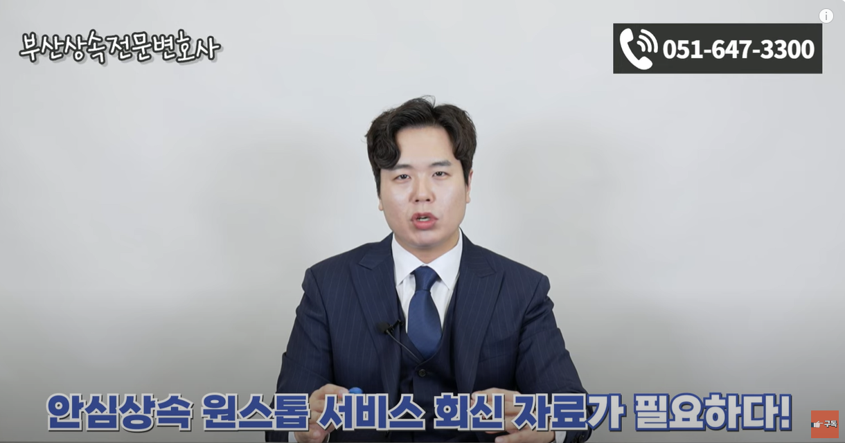 안심상속 원스톱 서비스