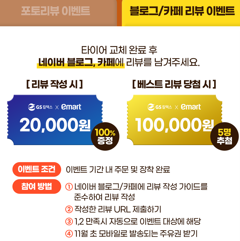 넥센타이어 렌탈(구매) 이벤트 및 AI 검사시스템 안내
