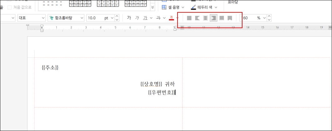 나머지 표시도 적용하고 정렬 시키는 모습