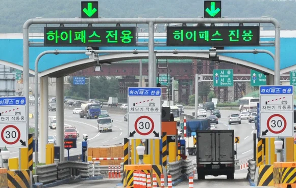 하이패스