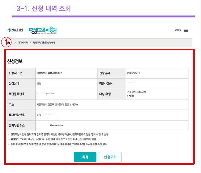 평생교육바우처