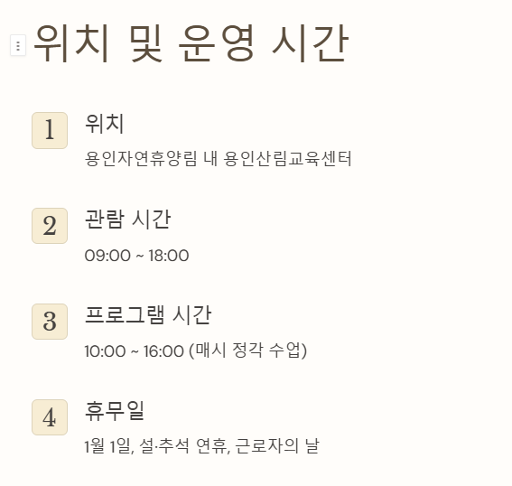 용인 아이와 가볼만한 곳