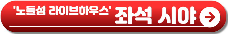 8TURN 팬 콘서트