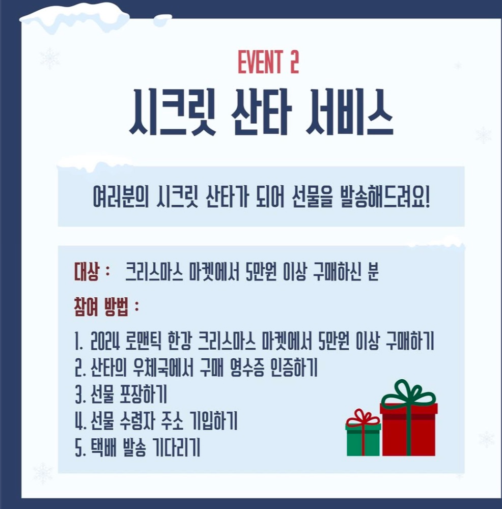 로맨틱 한강 크리스마스 마켓