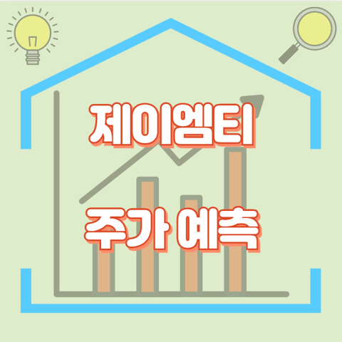 제이엠티_썸네일