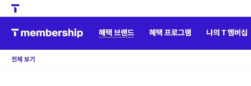 SK텔레콤 T멤버십 고객 할인 이벤트