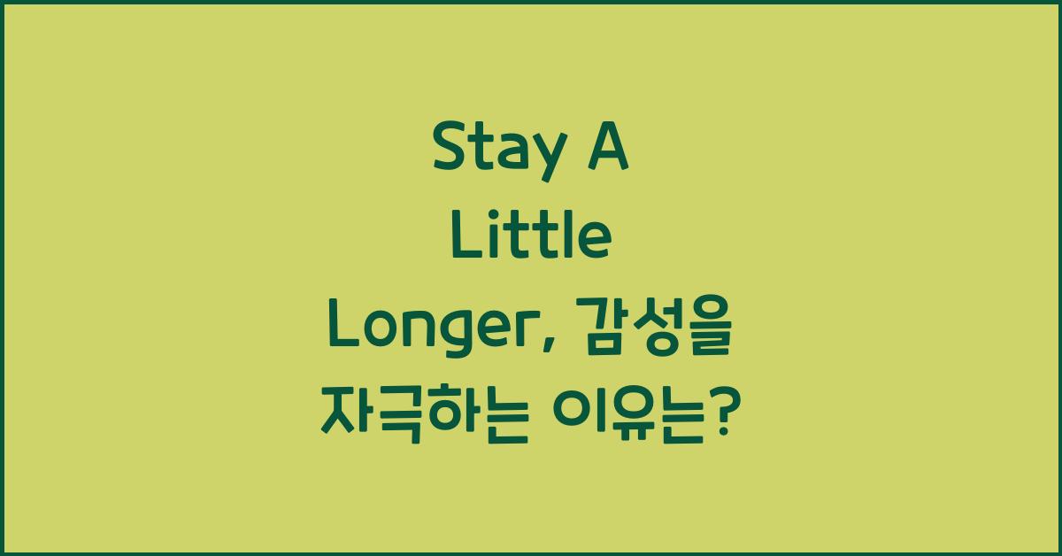 Stay A Little Longer