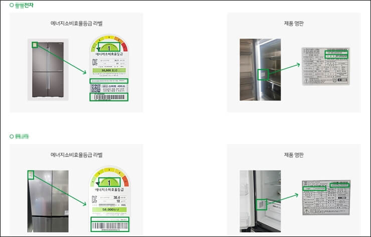 한국전력공사-홈페이지내-라벨및-명판사진-샘플