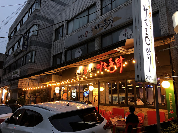 영등포 문래동 통닭 '원조마늘통닭' 본점