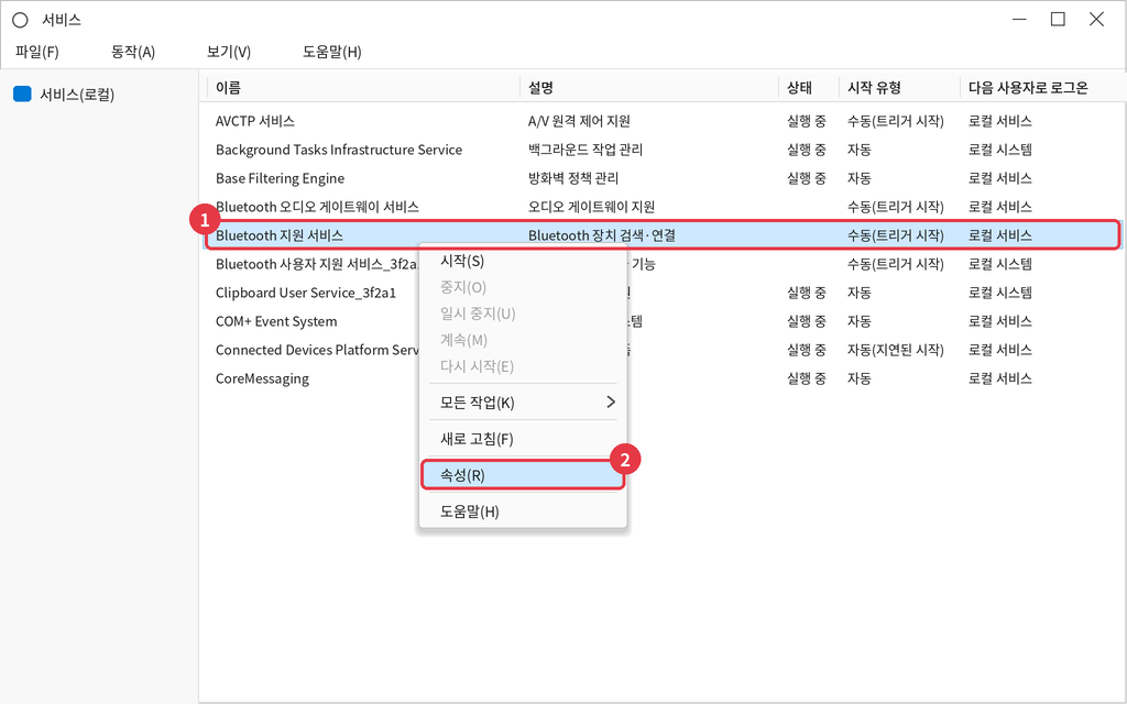 해당 항목을 마우스 우클릭한 뒤 [속성]을 선택