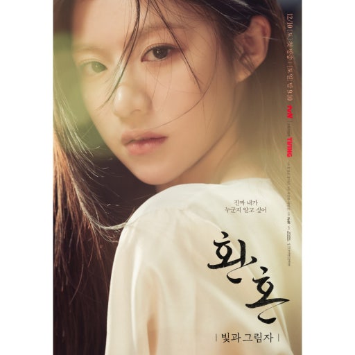 고윤정 주연