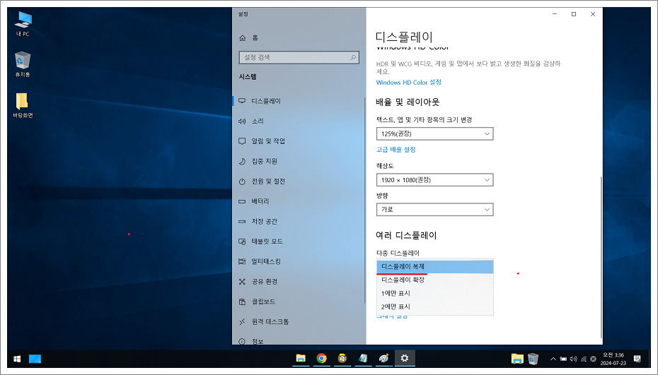 노트북과 TV를 HDMI로 연결방법 - 디스플레이 복제.