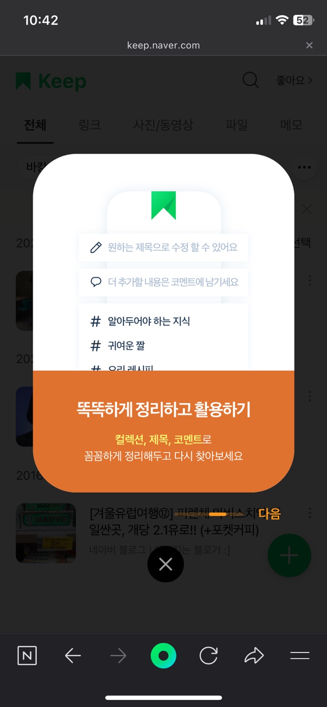 북마크 기능
