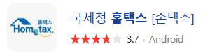 부가가치세 무실적신고 간이과세자 홈택스