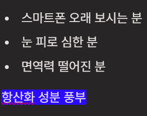 중장년 건강차 TOP5