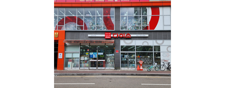 진주시 종합생활용품 다이소