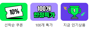 넾다세일 기간 할인