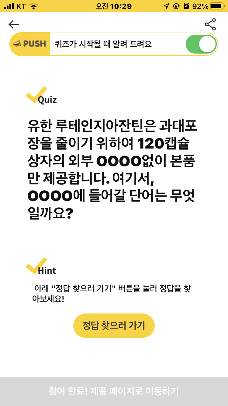 유한루테인지아잔틴