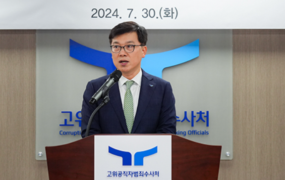 이재승 공수처 차장