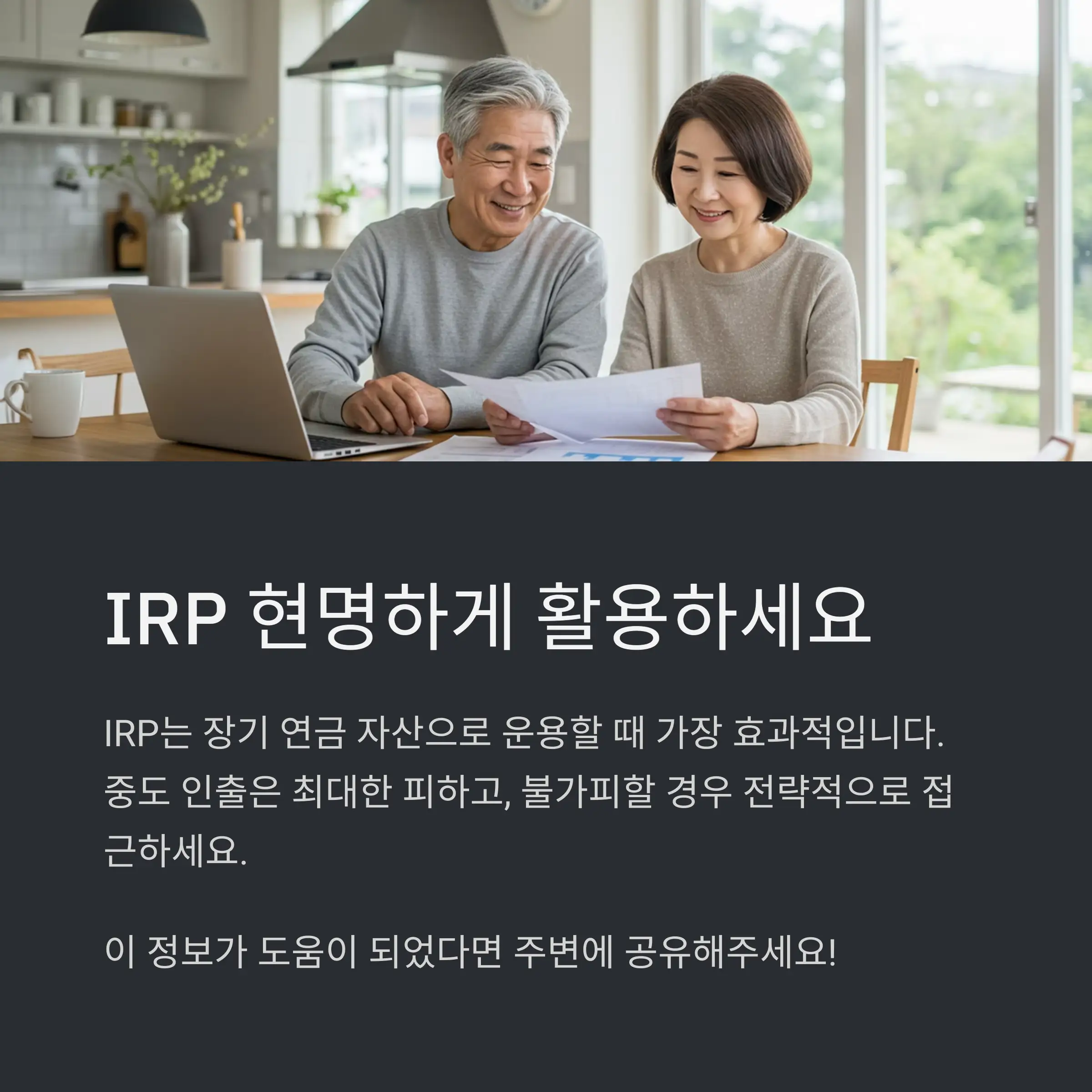 중도 인출 시 세금 구조 ⚠️