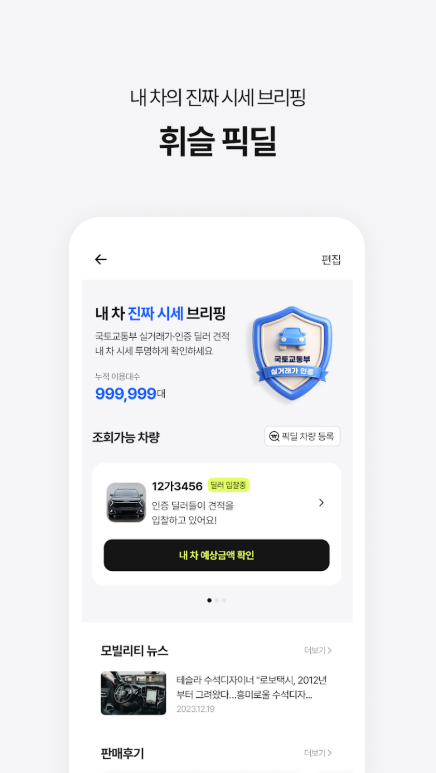 불법주차 단속 문자 알림 서비스 신청방법, 주차단속 알림 문자 가입방법