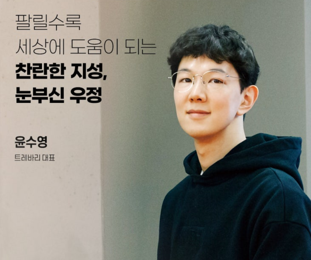윤수영