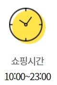 이마트 흥덕점 영업시간