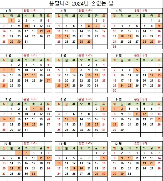 손없는날 이사 밥솥 이사비용_6