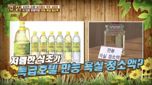 만물상-호텔식-욕실-청소